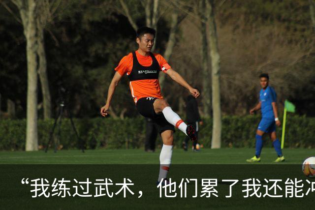 “我练过武术，他们累了我还能冲”孟新艺的话，揭了中国足球短板
